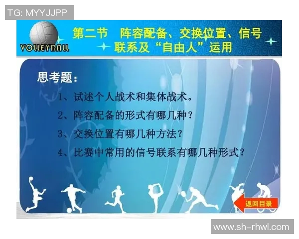 杭州排球队的转换打法深度分析与战术解读 杭州排球队的转换打法深度分析与战术解读
