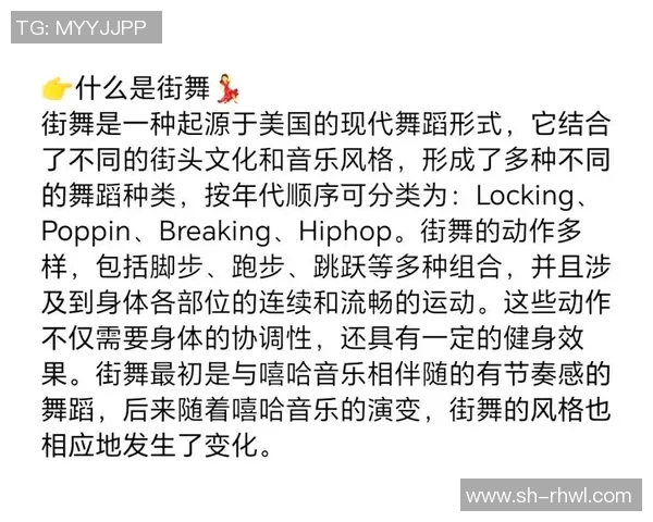深圳街舞队防反战术解析与街舞文化的深度融合探讨