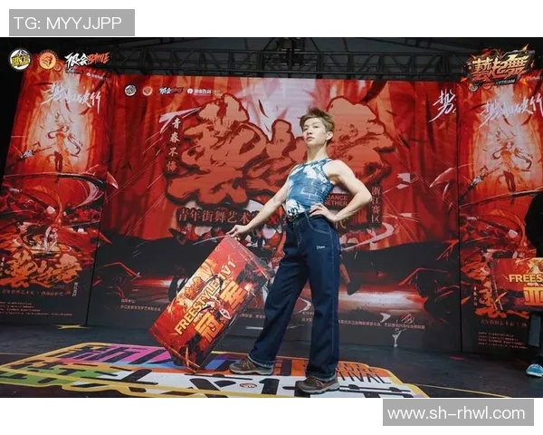 街舞盛宴：深入解析杭州街舞队的独特战术与风格