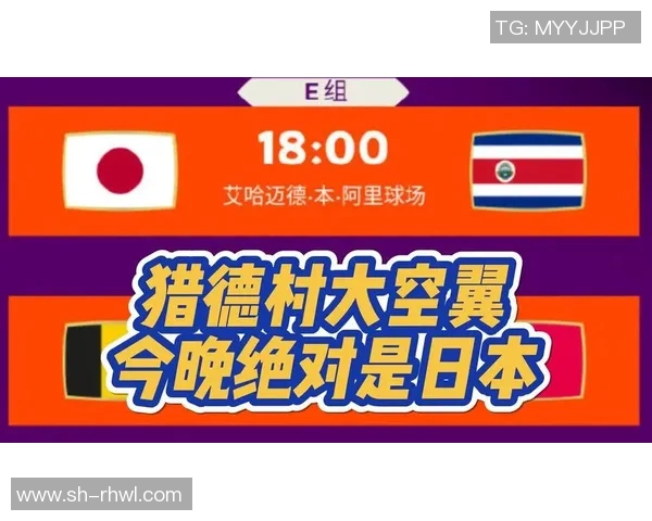 日本与哥斯达黎加的精彩对决展现足球魅力与文化碰撞