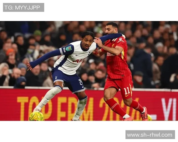 利物浦与热刺历史交锋回顾及战绩分析